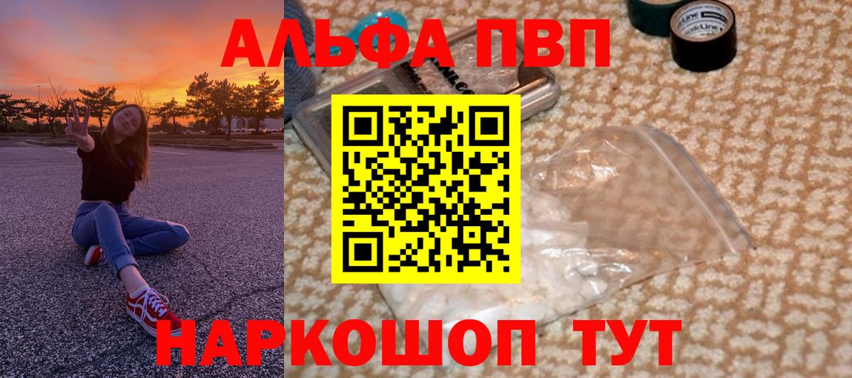 Альфа ПВП СК КРИС Большой Камень