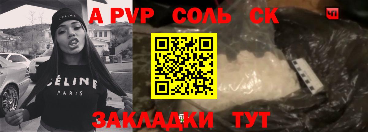 A-PVP кристаллы  Вход с VPN  Большой Камень  Alpha-PVP мука  Alpha-PVP  Alpha-PVP кристаллы 