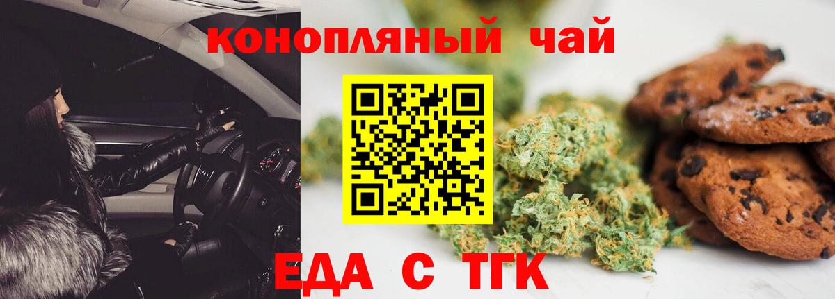 Большой Камень  Еда ТГК конопля  Вход с VPN 