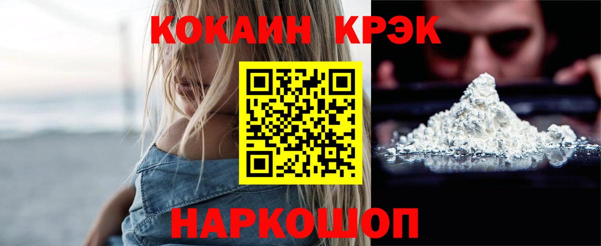 Большой Камень  COCAIN  Вход с VPN  COCAIN Перу 