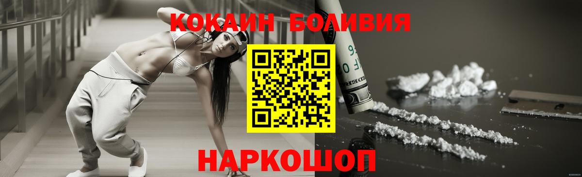 Cocaine Боливия Большой Камень