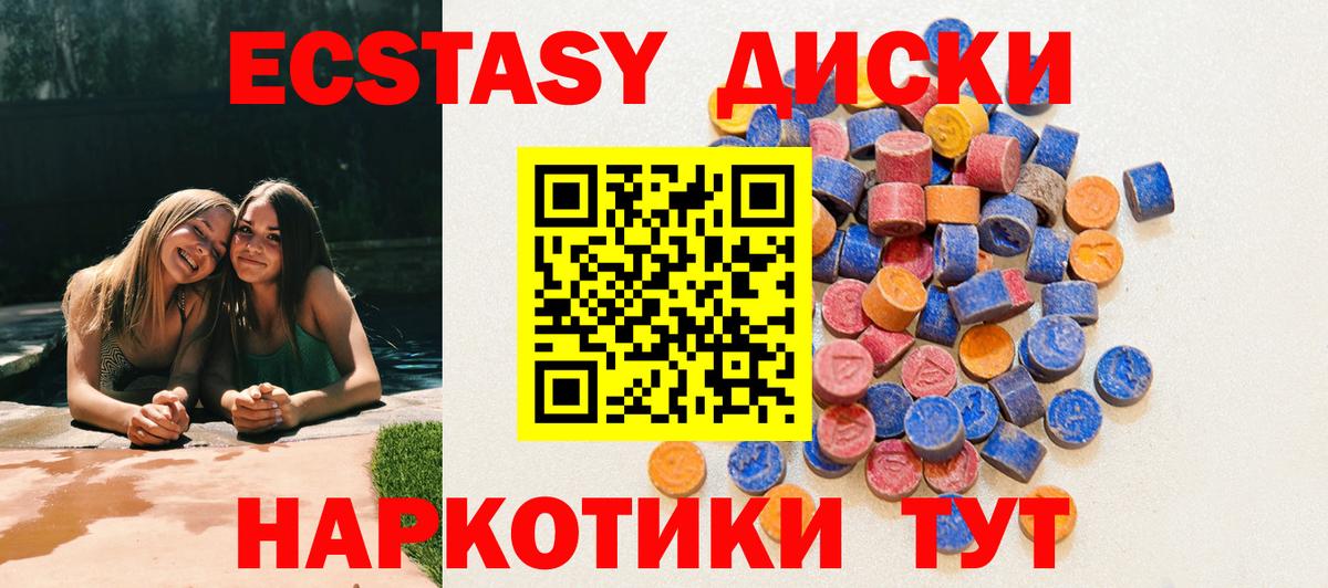 Экстази DUBAI Большой Камень