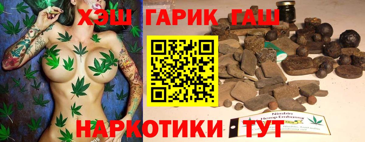 ГАШ Cannabis Большой Камень