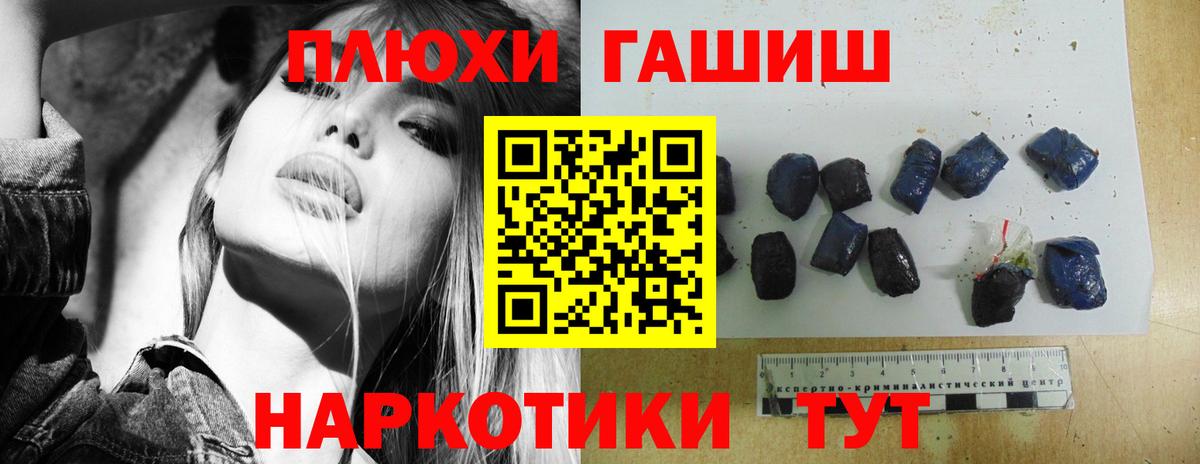 ГАШИШ  ГАШ hashish  Вход с VPN  хочу   Большой Камень 