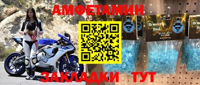 амфетамин Уссурийск