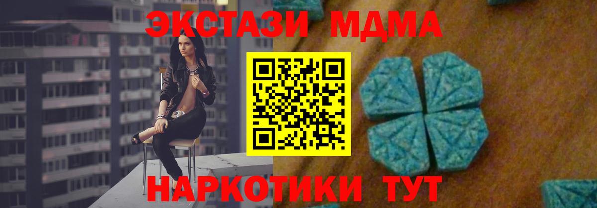 MDMA кристаллы  МДМА молли  Большой Камень  Вход с VPN 