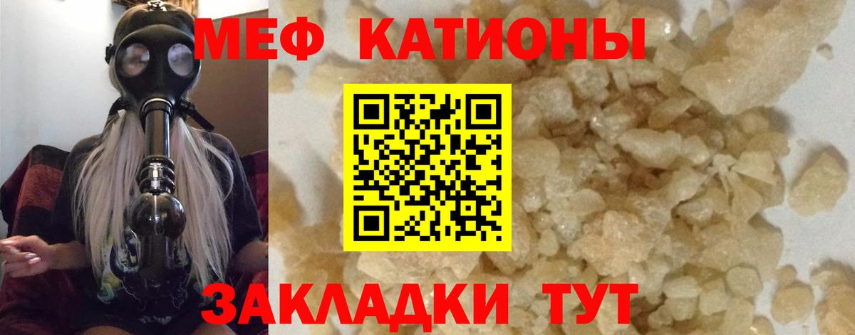 Большой Камень  МЯУ-МЯУ VHQ  Меф mephedrone  Меф  Вход с VPN 