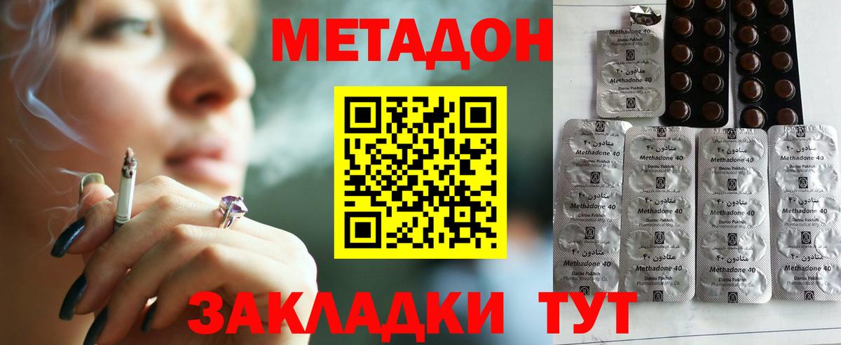 МЕТАДОН VHQ Большой Камень