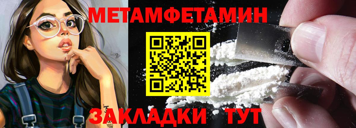 Большой Камень  МЕТАМФЕТАМИН кристалл  МЕТАМФЕТАМИН кристалл  Вход с VPN 