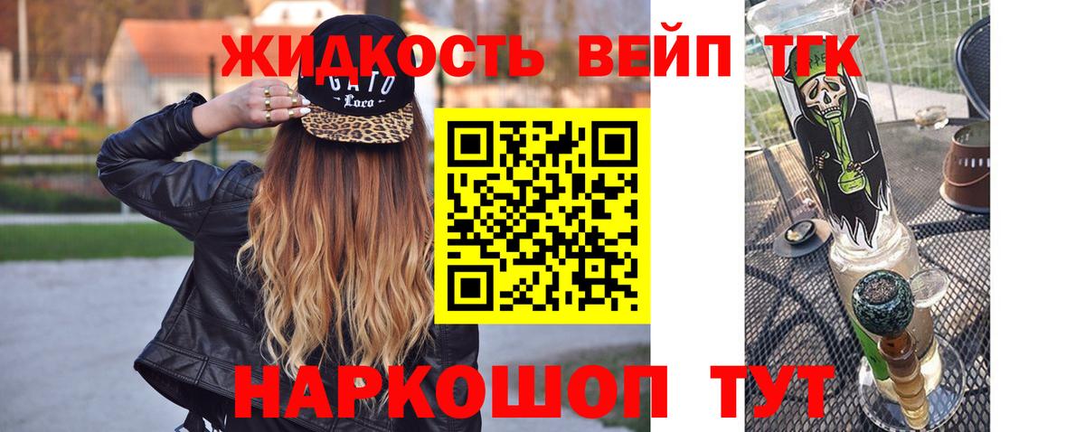 Большой Камень  Дистиллят ТГК жижа  Дистиллят ТГК вейп с тгк  Вход с VPN 