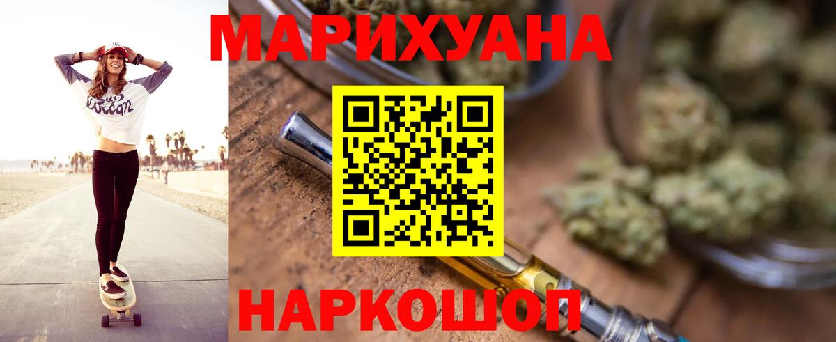 Конопля White Widow Большой Камень